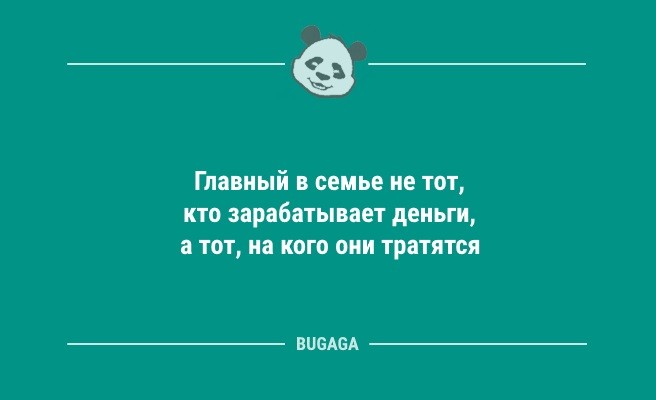 Анекдоты для позитива: «Все мужики на животе кубики себе накачивают…» (9 шт)