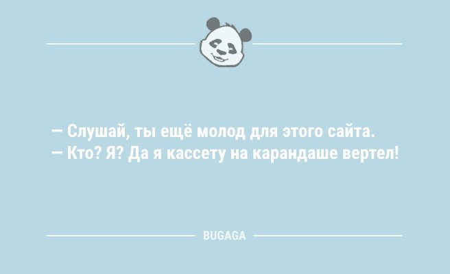 Анекдоты дня: «Виктория решила, что в женщине должна быть загадка…» (9 шт)