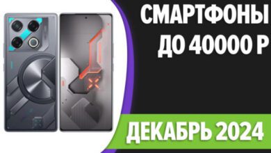 Минута отдыха ТОП—7. Лучшие смартфоны до 40000 рублей. Декабрь 2024 года. Рейтинг! Полезности  Минута отдыха ТОП—7. Лучшие смартфоны до 40000 рублей. Декабрь 2024 года. Рейтинг! Полезности