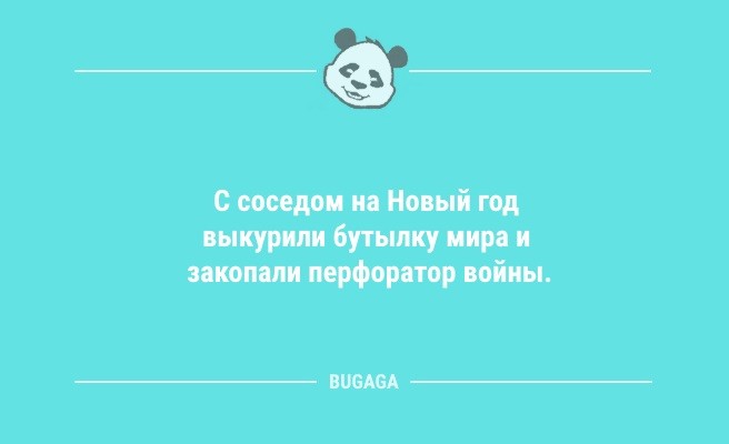 Анекдоты для настроения: «Лето — это время года, когда…» (10 шт)