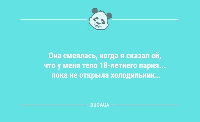 Анекдоты для настроения: «Лето — это время года, когда…» (10 шт)