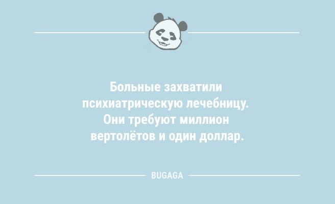 Анекдоты дня: «Виктория решила, что в женщине должна быть загадка…» (9 шт)