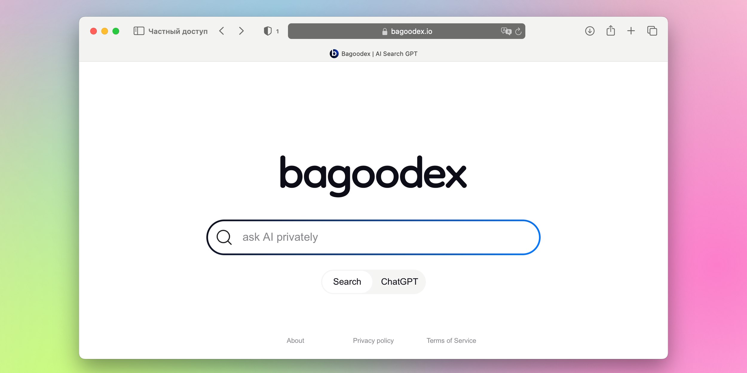 Bagoodex — нейропоисковик с ChatGPT без рекламы и регистрации