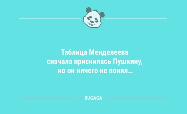 Анекдоты для настроения: «Лето — это время года, когда…» (10 шт)