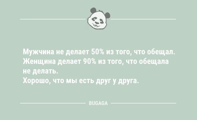 Минута отдыха Анекдоты в середине недели: «Лежать на диване всё-таки лучше…» (8 шт) Анекдоты  