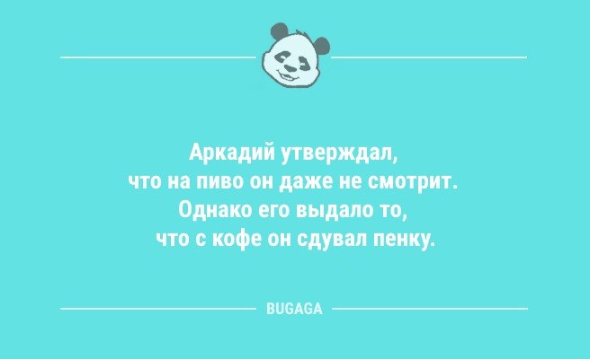 Анекдоты для настроения: «Лето — это время года, когда…» (10 шт)