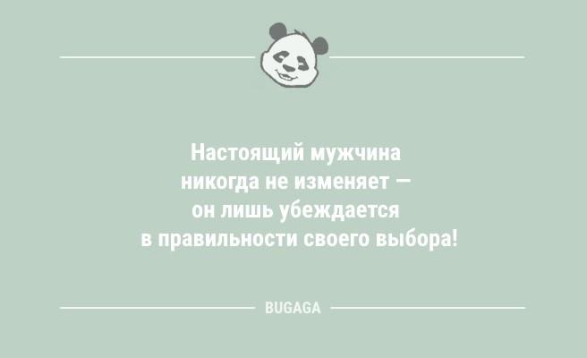 Минута отдыха Анекдоты в середине недели: «Лежать на диване всё-таки лучше…» (8 шт) Анекдоты  