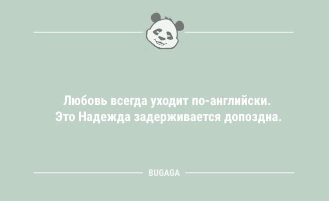 Минута отдыха Анекдоты в середине недели: «Лежать на диване всё-таки лучше…» (8 шт) Анекдоты  