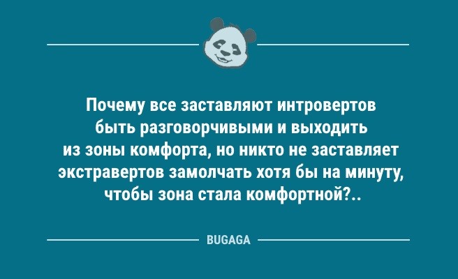 Анекдоты в середине недели: «Детство — это когда…» (9 фото)