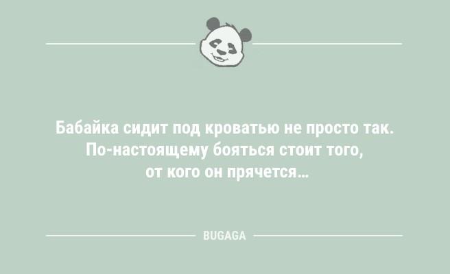 Минута отдыха Анекдоты в середине недели: «Лежать на диване всё-таки лучше…» (8 шт) Анекдоты  