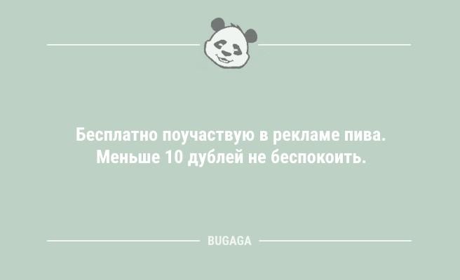 Минута отдыха Анекдоты в середине недели: «Лежать на диване всё-таки лучше…» (8 шт) Анекдоты  