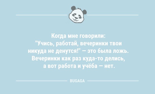 Анекдоты дня: «Виктория решила, что в женщине должна быть загадка…» (9 шт)