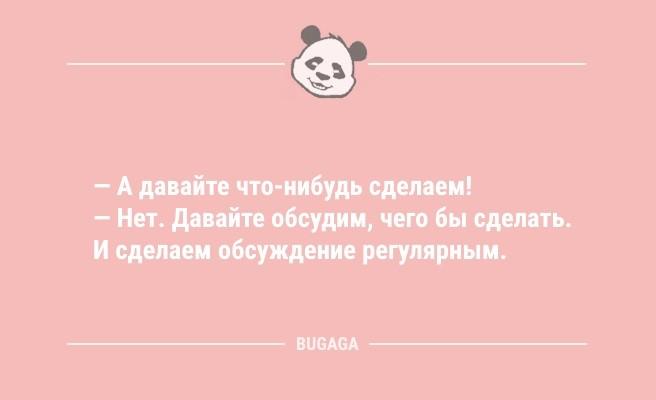 Минута отдыха Анекдоты для хорошего настроения: «В конце декабря…» (11 шт) Анекдоты  