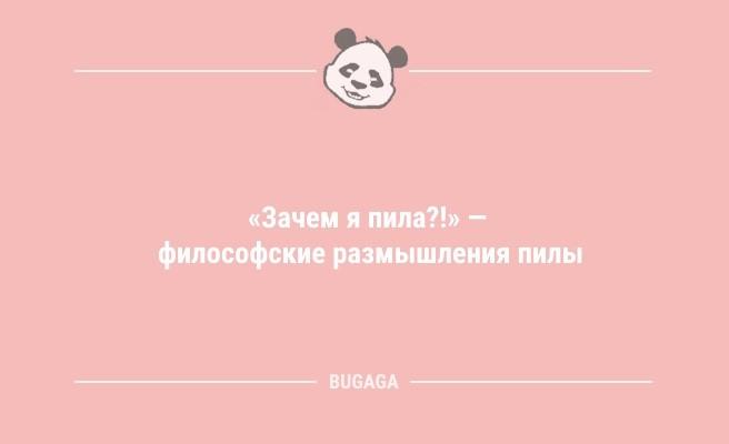 Минута отдыха Анекдоты для хорошего настроения: «В конце декабря…» (11 шт) Анекдоты  