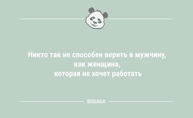 Минута отдыха Анекдоты в середине недели: «Лежать на диване всё-таки лучше…» (8 шт) Анекдоты  