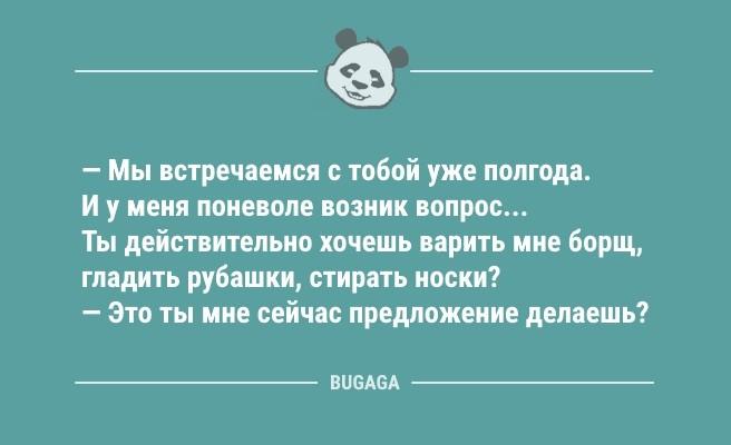 Минута отдыха Анекдоты для всех: «Хотите, чтобы ваши глаза были большими…» (10 шт) Анекдоты  