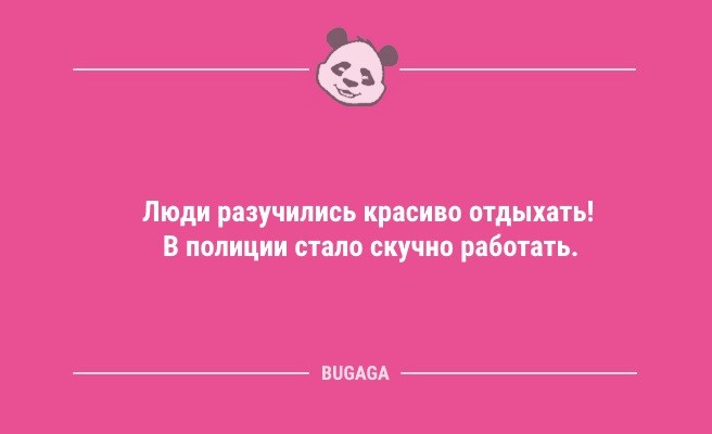 Минута отдыха Пятничные анекдоты: «Никогда не ловите снежинки ртом…» (12 шт) Анекдоты  