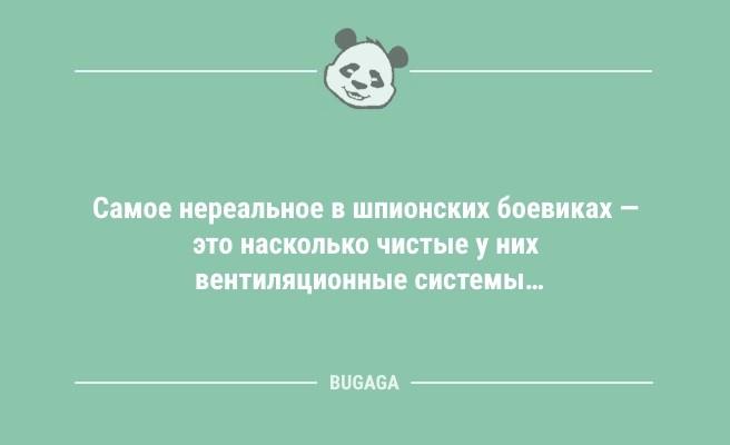 Минута отдыха Анекдоты-свежинки: «Моя маленькая дочка отказывается есть рыбу…» (11 шт) Анекдоты  