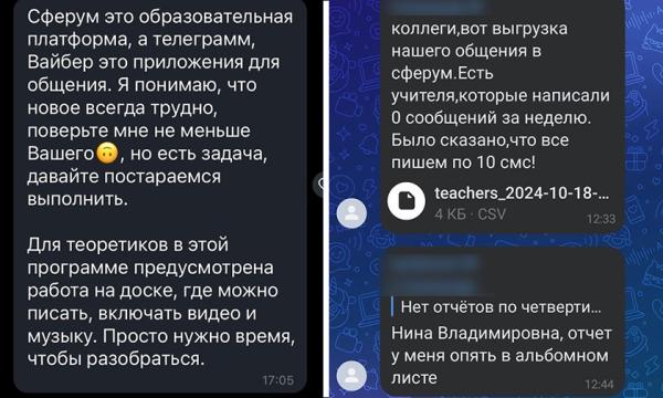 Минута отдыха «Ничего хорошего мы не ждем». Учителя — о главных проблемах 2024 года Дети  
