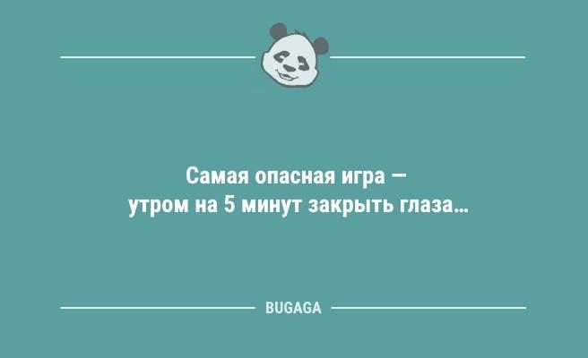 Минута отдыха Анекдоты для всех: «Хотите, чтобы ваши глаза были большими…» (10 шт) Анекдоты  