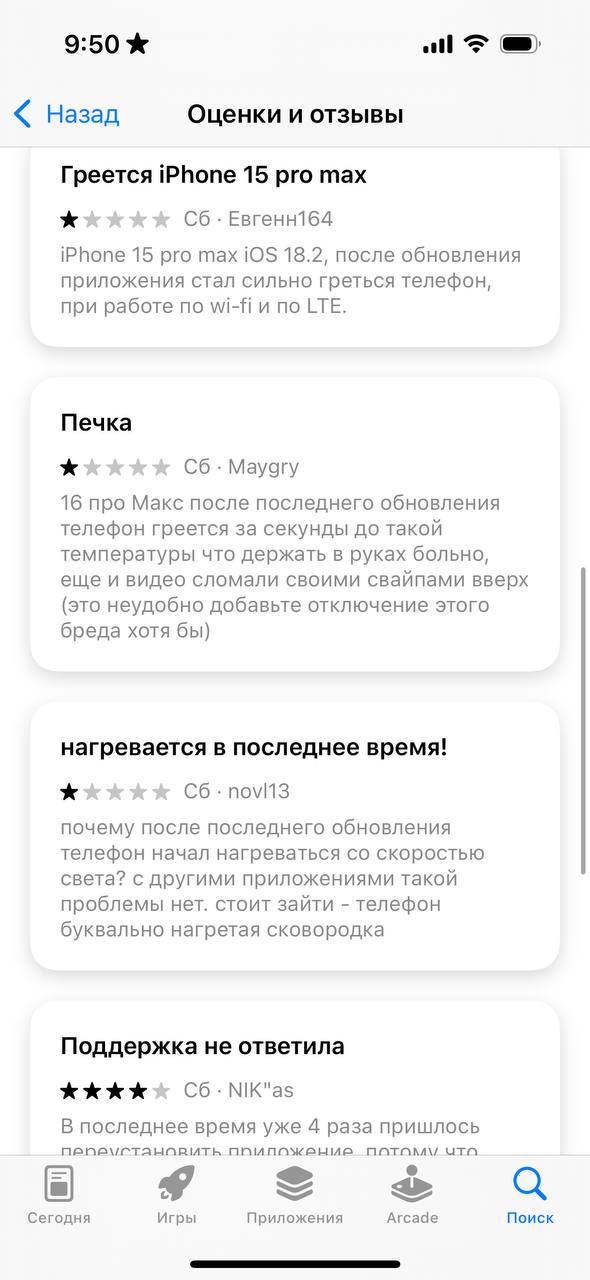 Минута отдыха «Пользоваться невозможно»: владельцы iPhone жалуются на перегрев смартфона после обновления Telegram Полезности  