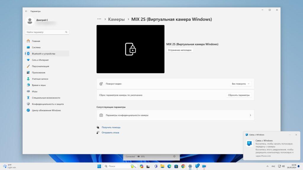 Как использовать Android-смартфон в качестве веб-камеры в Windows 11