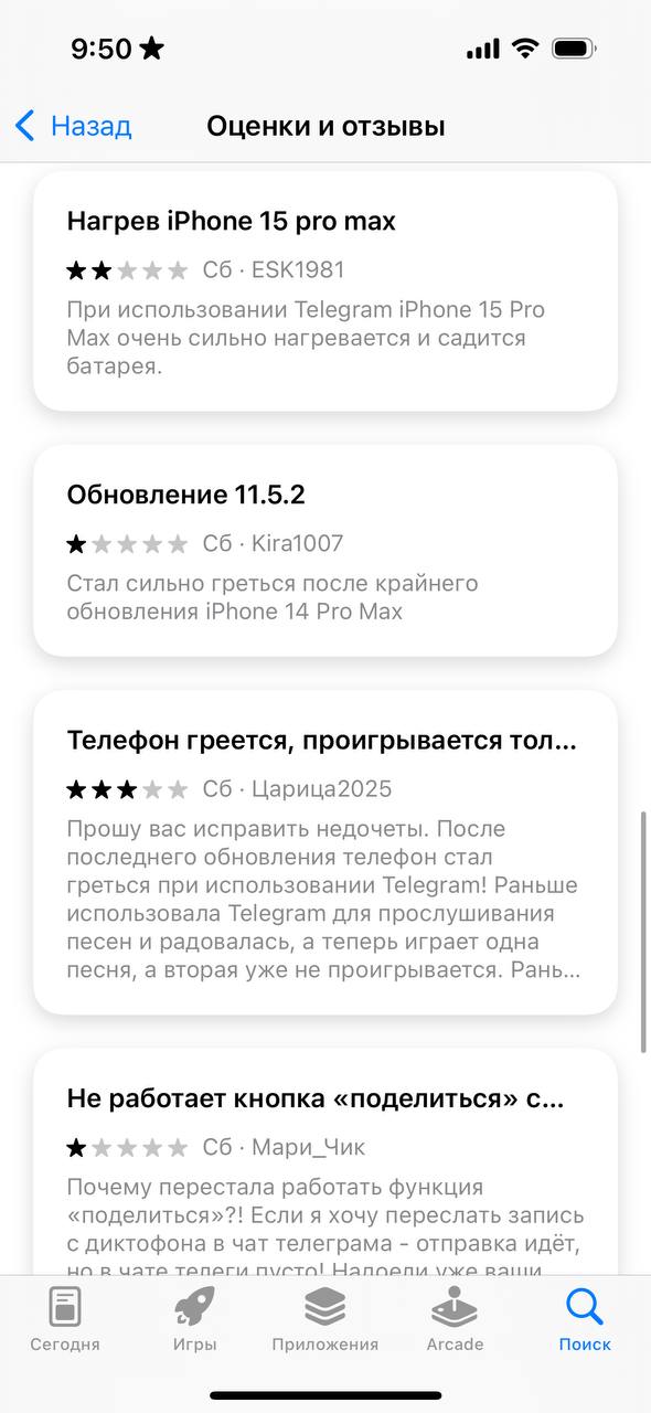 Минута отдыха «Пользоваться невозможно»: владельцы iPhone жалуются на перегрев смартфона после обновления Telegram Полезности  