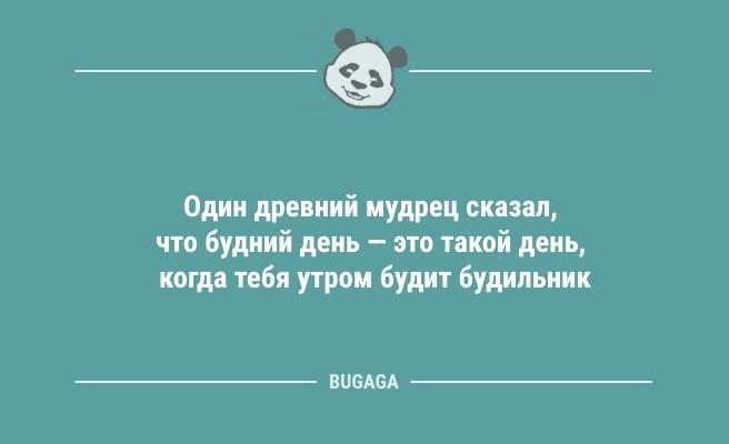 Минута отдыха Анекдоты для всех: «Хотите, чтобы ваши глаза были большими…» (10 шт) Анекдоты  