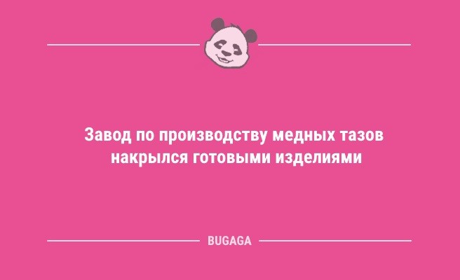 Минута отдыха Пятничные анекдоты: «Никогда не ловите снежинки ртом…» (12 шт) Анекдоты  