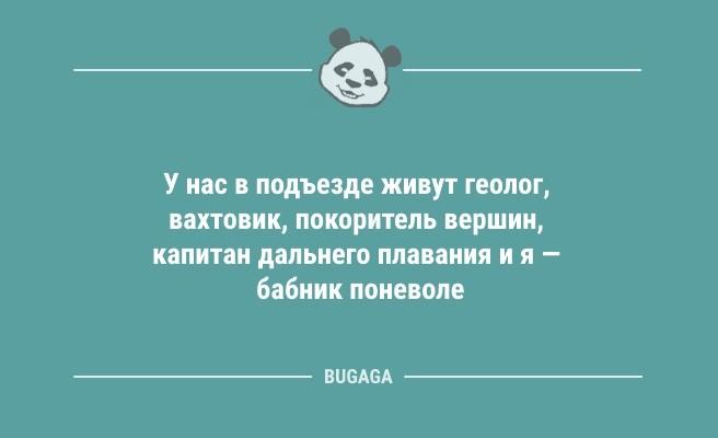 Минута отдыха Анекдоты для всех: «Хотите, чтобы ваши глаза были большими…» (10 шт) Анекдоты  