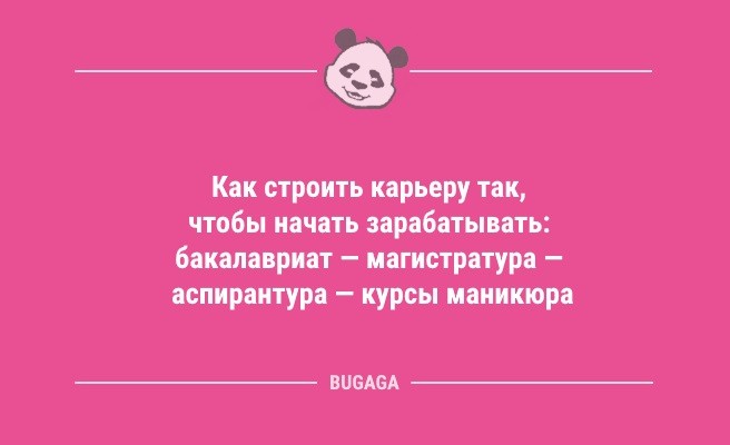 Минута отдыха Пятничные анекдоты: «Никогда не ловите снежинки ртом…» (12 шт) Анекдоты  