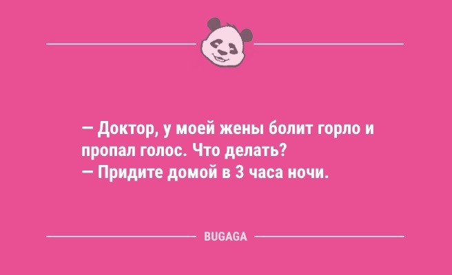 Минута отдыха Пятничные анекдоты: «Никогда не ловите снежинки ртом…» (12 шт) Анекдоты  