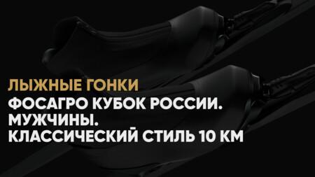 Минута отдыха Кубок России по лыжным гонкам, когда начало, где смотреть онлайн мужской гонки с раздельным стартом 22 декабря Спорт  