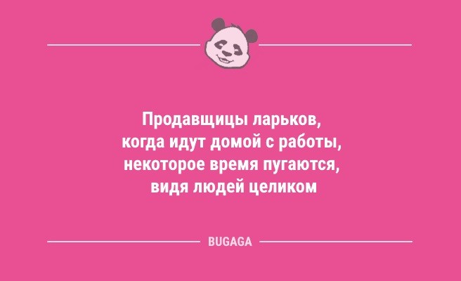 Минута отдыха Пятничные анекдоты: «Никогда не ловите снежинки ртом…» (12 шт) Анекдоты  