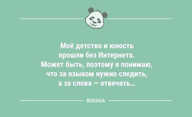 Минута отдыха Анекдоты-свежинки: «Моя маленькая дочка отказывается есть рыбу…» (11 шт) Анекдоты  