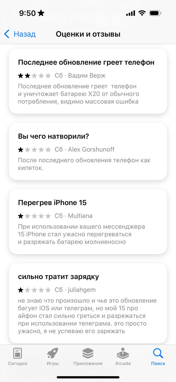 Минута отдыха «Пользоваться невозможно»: владельцы iPhone жалуются на перегрев смартфона после обновления Telegram Полезности  