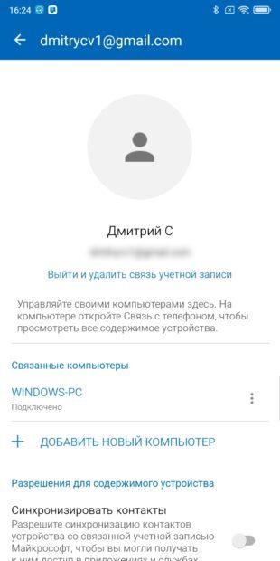 Минута отдыха Как использовать Android-смартфон в качестве веб-камеры в Windows 11 Полезности  