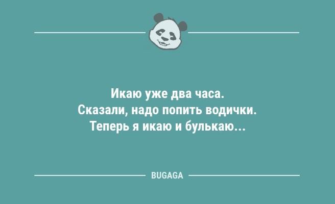 Минута отдыха Анекдоты для всех: «Хотите, чтобы ваши глаза были большими…» (10 шт) Анекдоты  