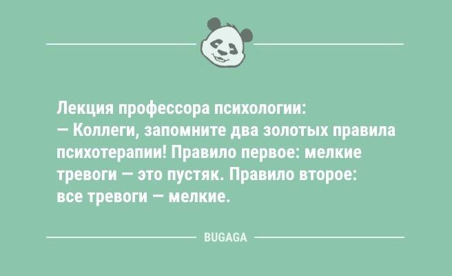 Минута отдыха Анекдоты-свежинки: «Моя маленькая дочка отказывается есть рыбу…» (11 шт) Анекдоты  