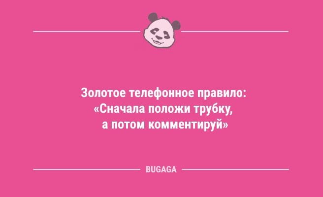 Минута отдыха Пятничные анекдоты: «Никогда не ловите снежинки ртом…» (12 шт) Анекдоты  