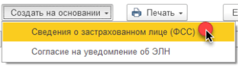 Минута отдыха Код ошибки INFO KZ 0001 ФСС расшифровка Полезности  