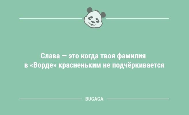 Минута отдыха Анекдоты-свежинки: «Моя маленькая дочка отказывается есть рыбу…» (11 шт) Анекдоты  