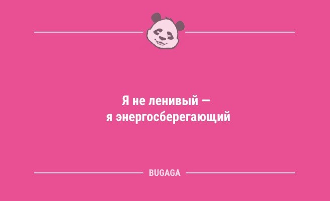 Минута отдыха Пятничные анекдоты: «Никогда не ловите снежинки ртом…» (12 шт) Анекдоты  