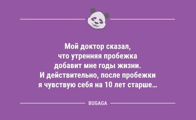 Минута отдыха Свежие анекдоты: «А что вы делаете, когда настроение испорчено?» (12 шт) Анекдоты  