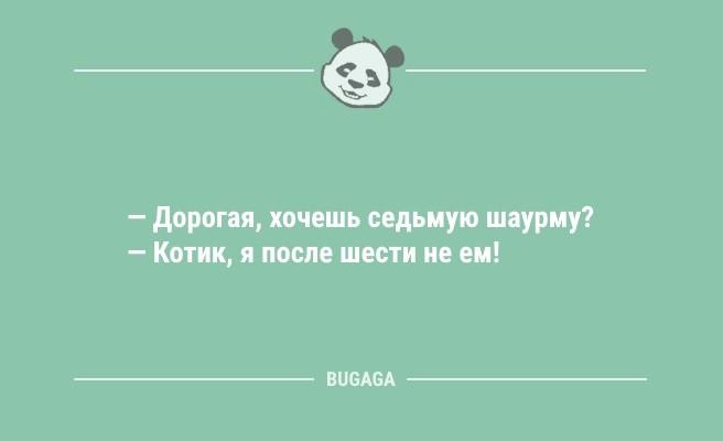 Минута отдыха Анекдоты-свежинки: «Моя маленькая дочка отказывается есть рыбу…» (11 шт) Анекдоты  