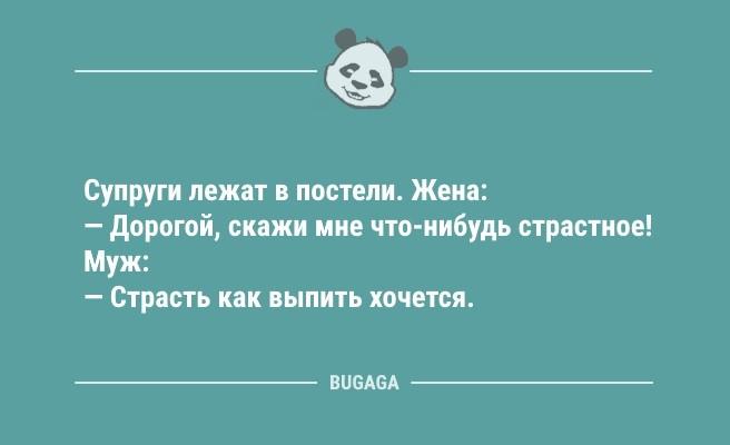 Минута отдыха Анекдоты для всех: «Хотите, чтобы ваши глаза были большими…» (10 шт) Анекдоты  