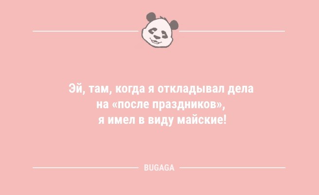 Минута отдыха Анекдоты в середине недели: «Одни думают, что Земля круглая…» (10 шт) Анекдоты  