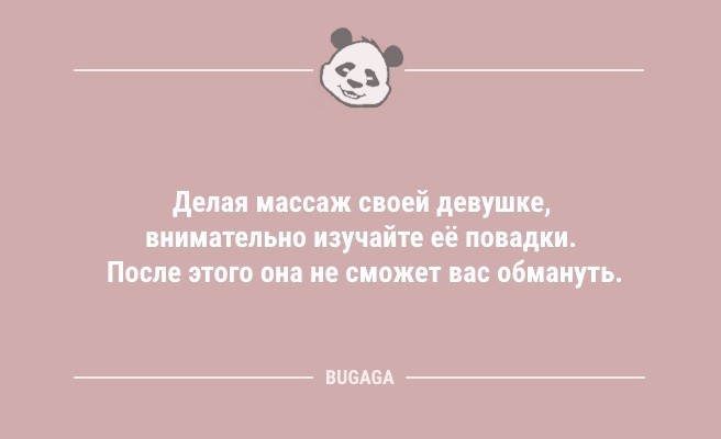 Минута отдыха Анекдоты дня: «Мужчины редко понимают женщин…» (10 шт) Анекдоты  