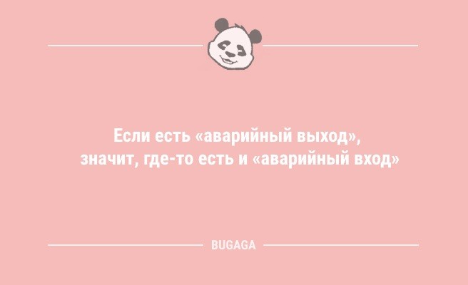 Минута отдыха Анекдоты в середине недели: «Одни думают, что Земля круглая…» (10 шт) Анекдоты  