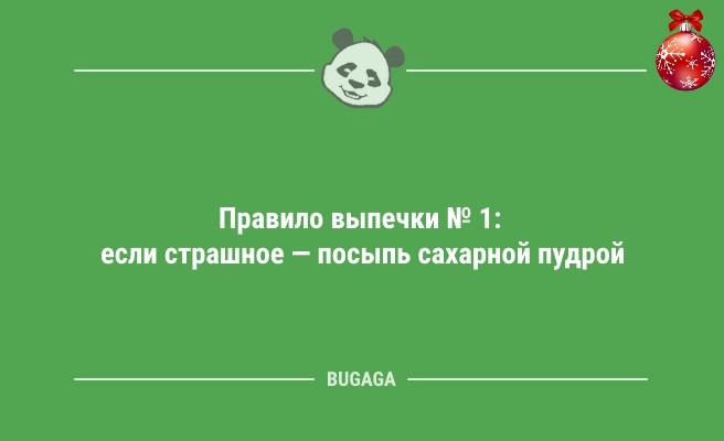 Минута отдыха Новогодние анекдоты: «Наряди коту свою ёлку…» (11 шт) Анекдоты  